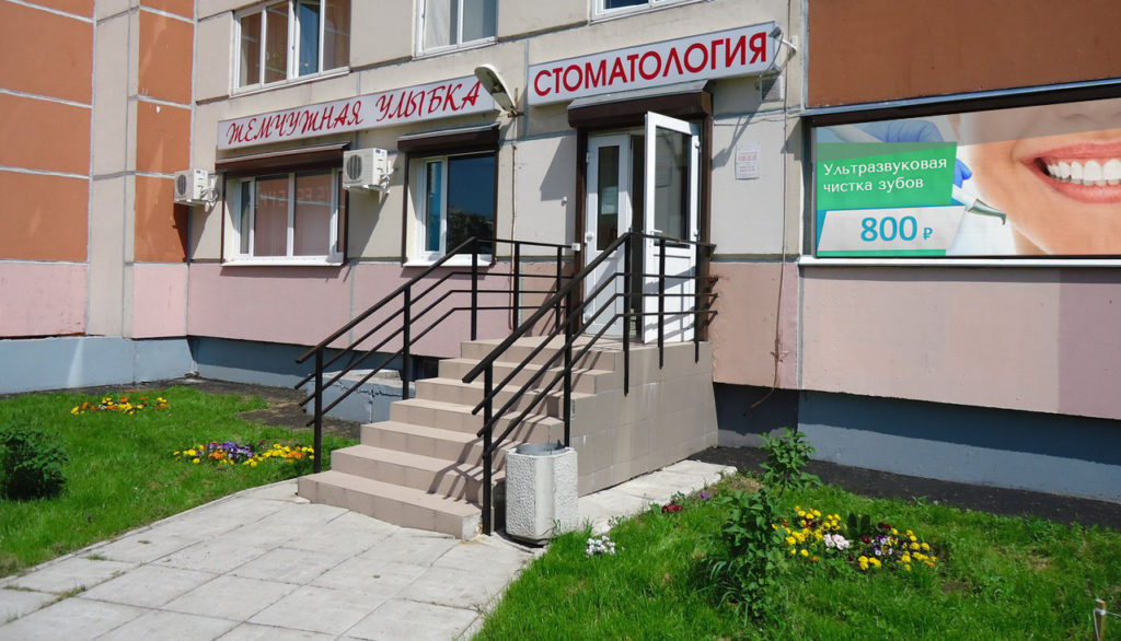 Вход в клинику, Искровский пр., 19 к. 1